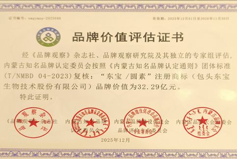 纳磁生物/圆素品牌价值评估证书